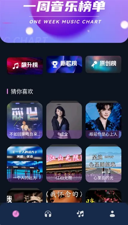 配享音乐宣传图