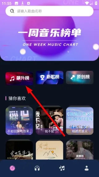 配享音乐歌词怎么查看配图1