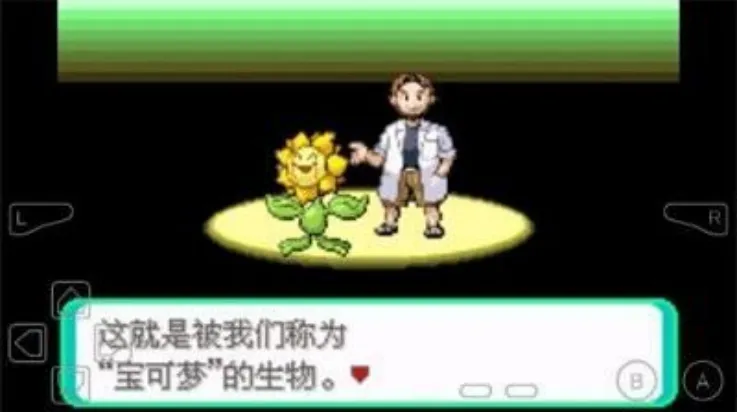 宝可梦解放无界下载