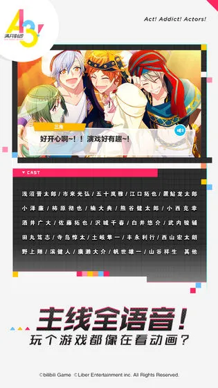 A3满开剧团游戏下载