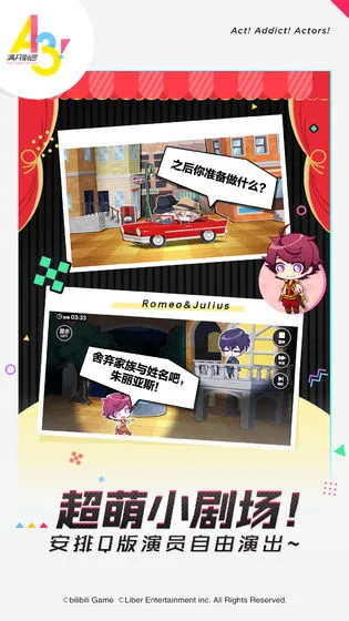 A3满开剧团游戏下载