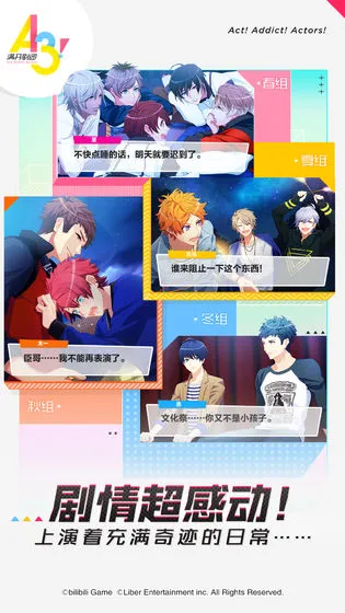 A3满开剧团游戏下载