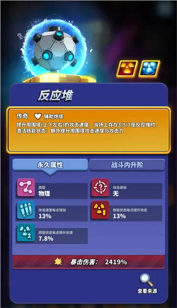 僵尸风暴强力防御塔介绍 僵尸风暴强力防御塔介绍