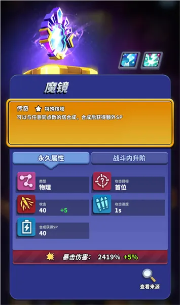 僵尸风暴强力防御塔介绍 僵尸风暴强力防御塔介绍
