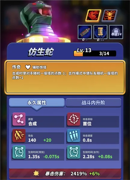 僵尸风暴强力防御塔介绍 僵尸风暴强力防御塔介绍