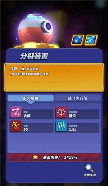僵尸风暴强力防御塔介绍 僵尸风暴强力防御塔介绍