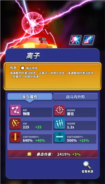 僵尸风暴强力防御塔介绍 僵尸风暴强力防御塔介绍