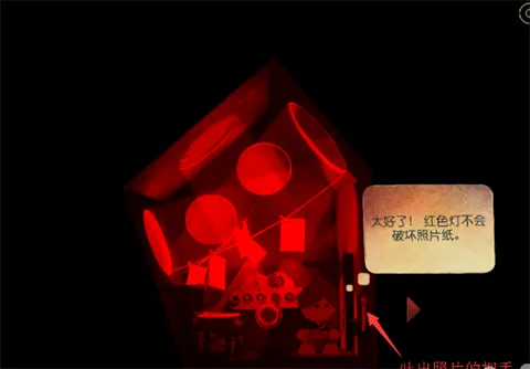 第二关攻略配图2
