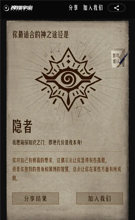 诡秘之主隐者途径序列配图1