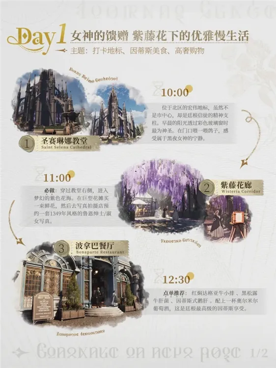 廷根热门景点打卡攻略配图1