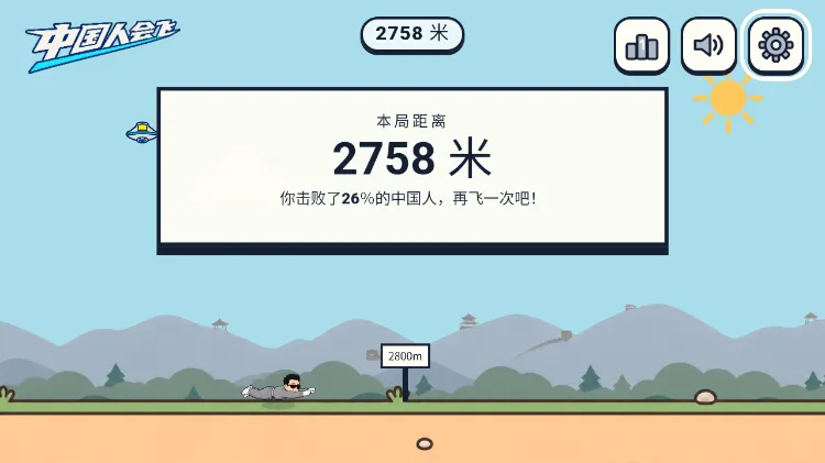 高分攻略配图1