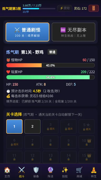 放置修仙宣传图