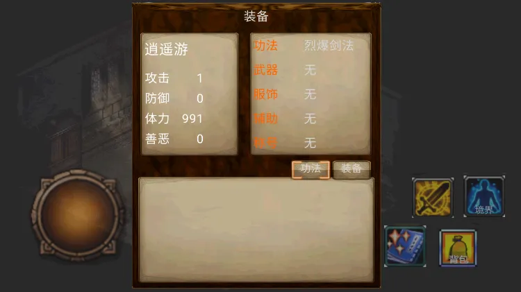 游戏特色配图1