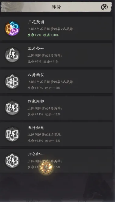 天命行者阵容搭配配图1