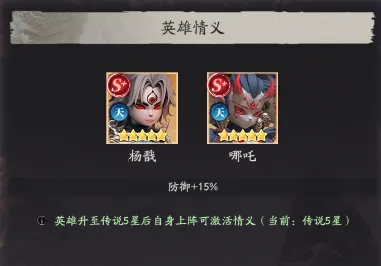 阵容搭配配图2