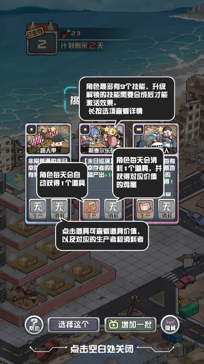 第一次玩怎么玩配图2