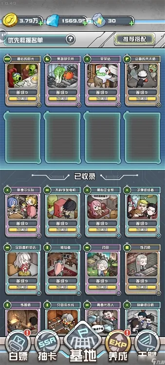 阳光果蔬流攻略配图1