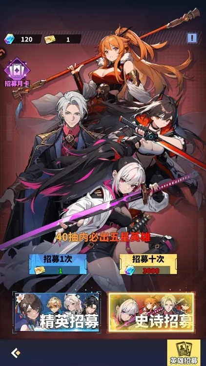 佣兵大冒险新手攻略配图1