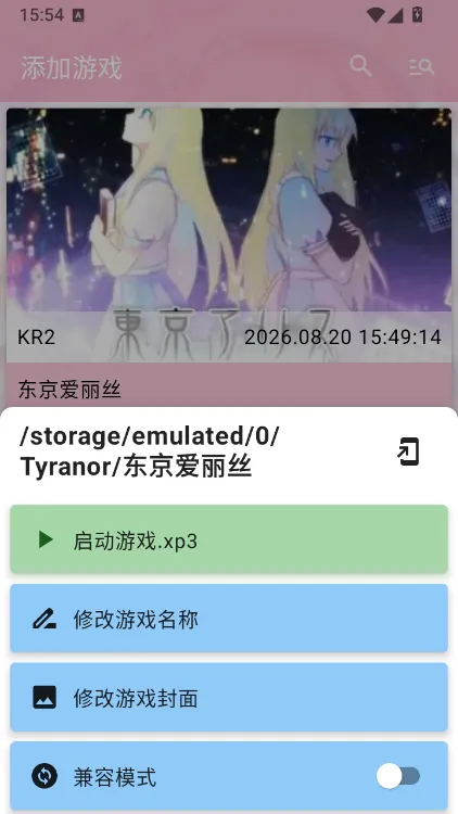 游戏启动指南配图3