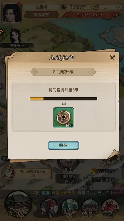 客官里面请攻略配图1