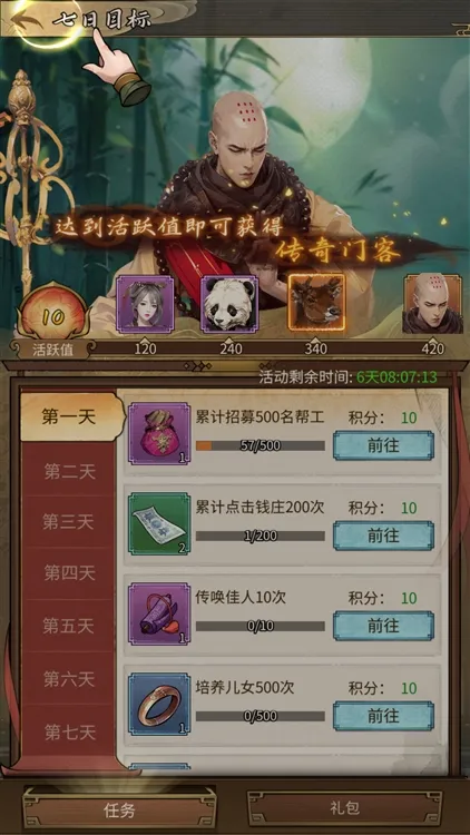 攻略配图2