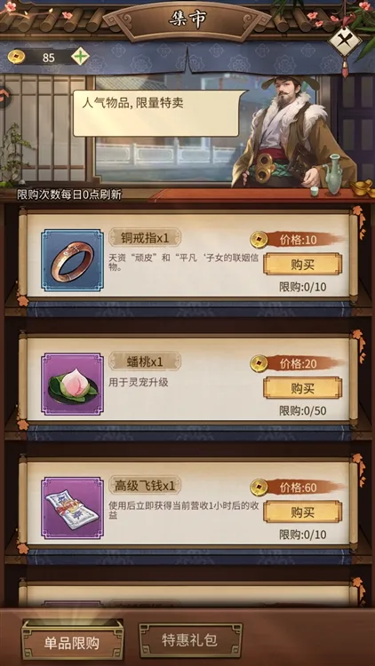 攻略配图3