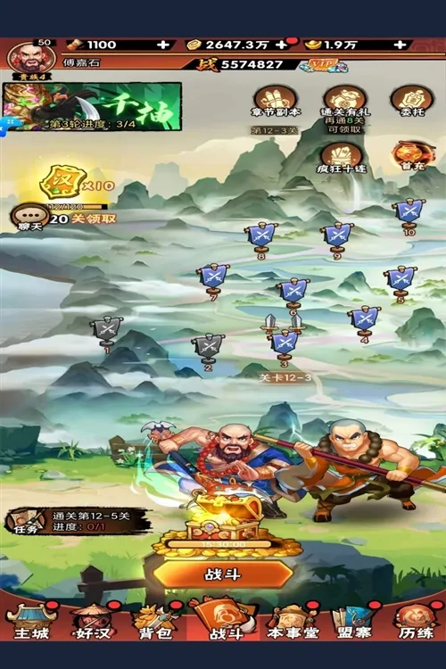 游戏攻略配图2