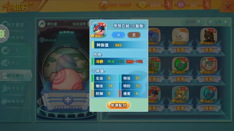 口袋决斗0.1折扣版