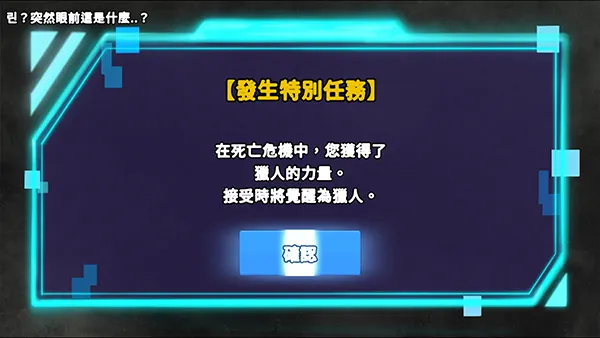 猎人突袭(Hunter Raid)