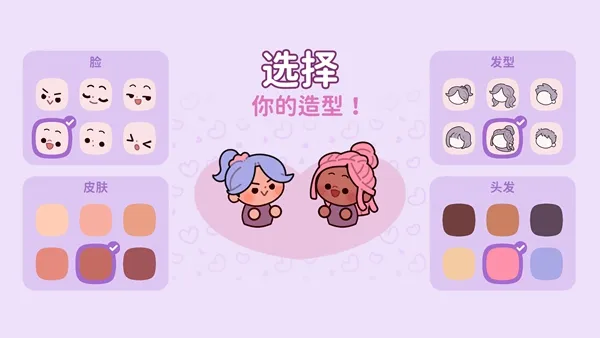 萌爱花园游戏下载