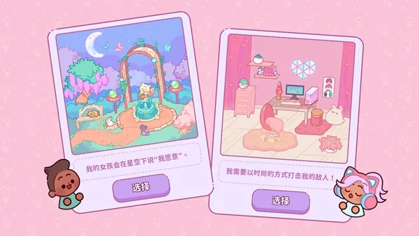 萌爱花园游戏下载