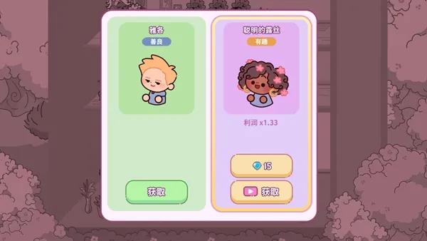 萌爱花园游戏下载