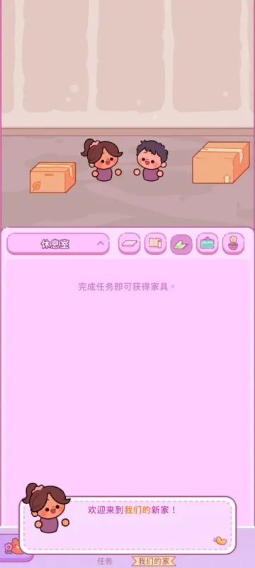 萌爱花园