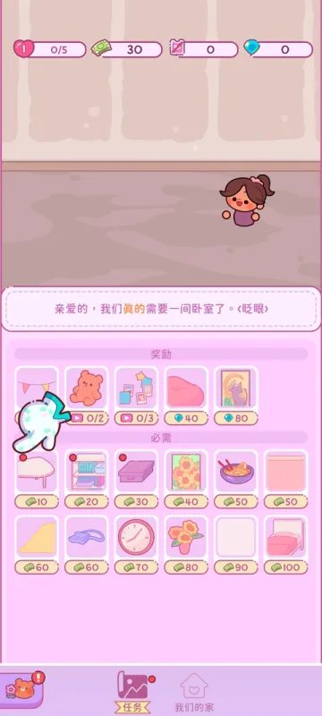 萌爱花园