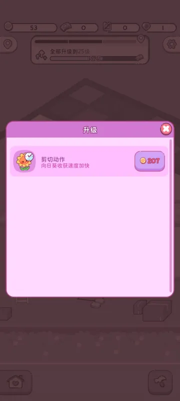 萌爱花园