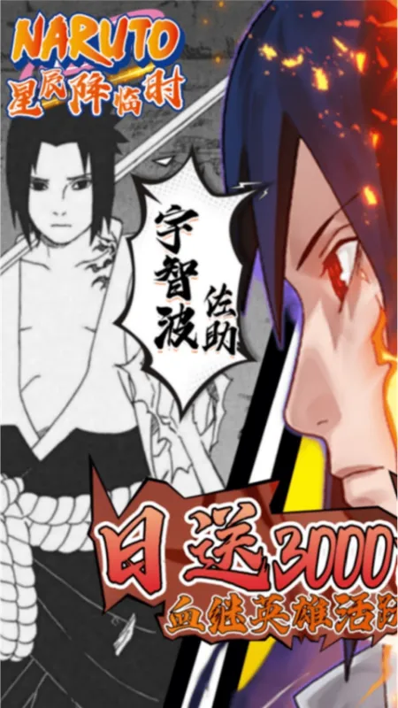 星辰降临时0.1折版下载