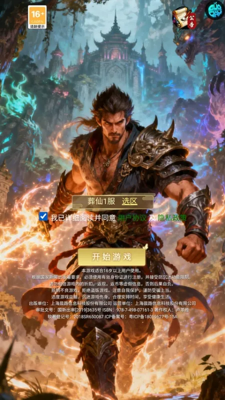 魔物迷宫(0.05折版)