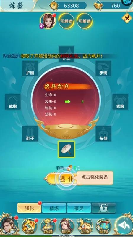 魔物迷宫(0.05折版)