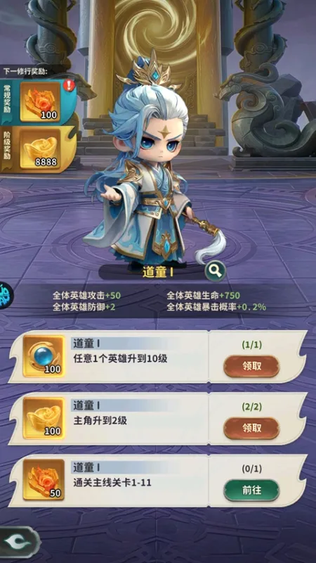 西游神传0.1折版