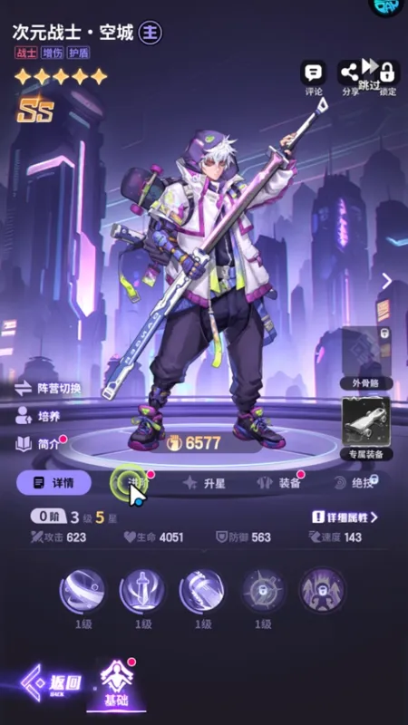 超维计划0.05折版