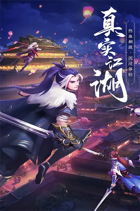 绝世武林0.1折版本下载