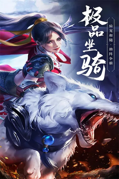 绝世武林0.1折版本下载