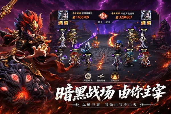 天命行者官方版下载
