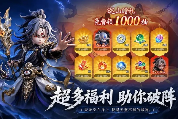 天命行者官方版下载