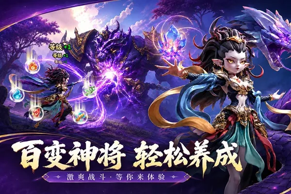 天命行者官方版下载