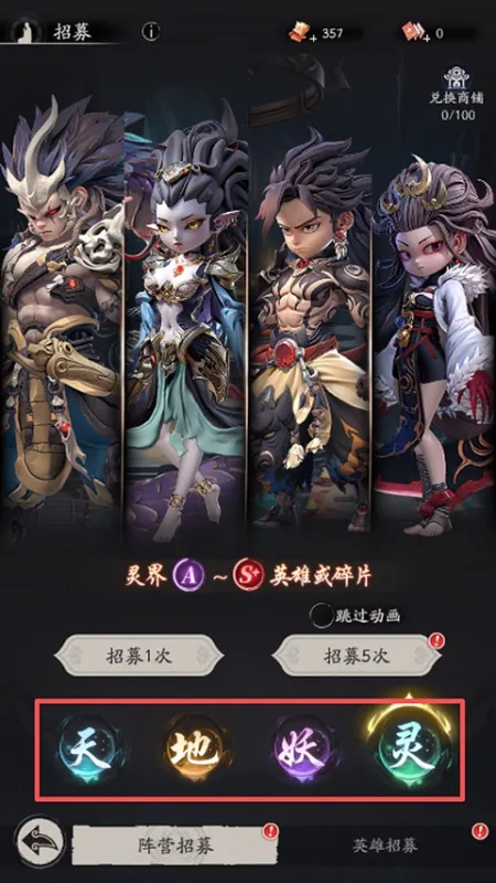 天命行者官方版