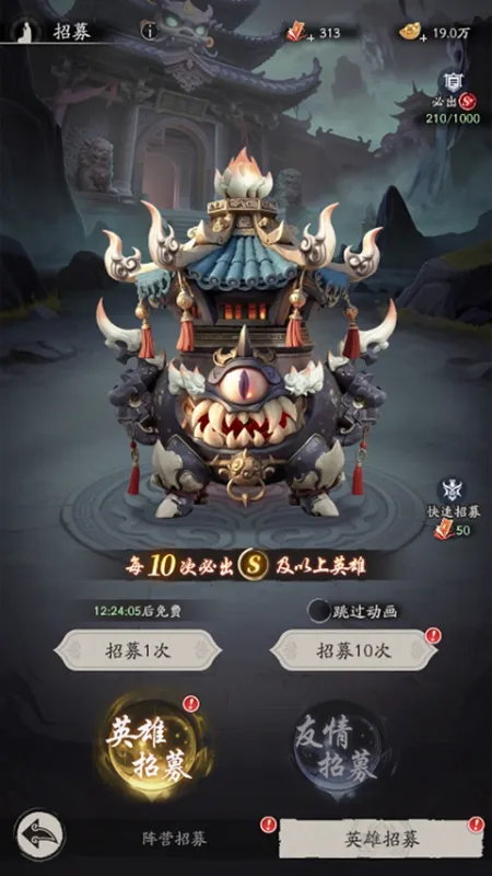 天命行者官方版