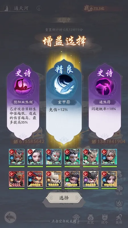 天命行者官方版