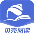 贝壳阅读下载