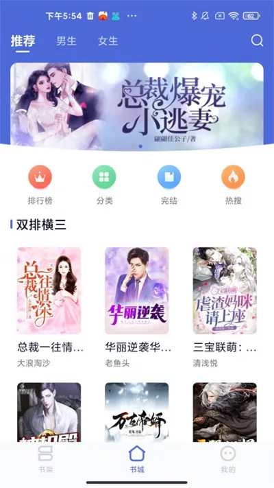 贝壳阅读怎么用配图1